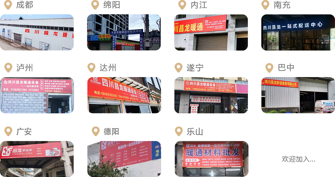 服務(wù)中心分布圖